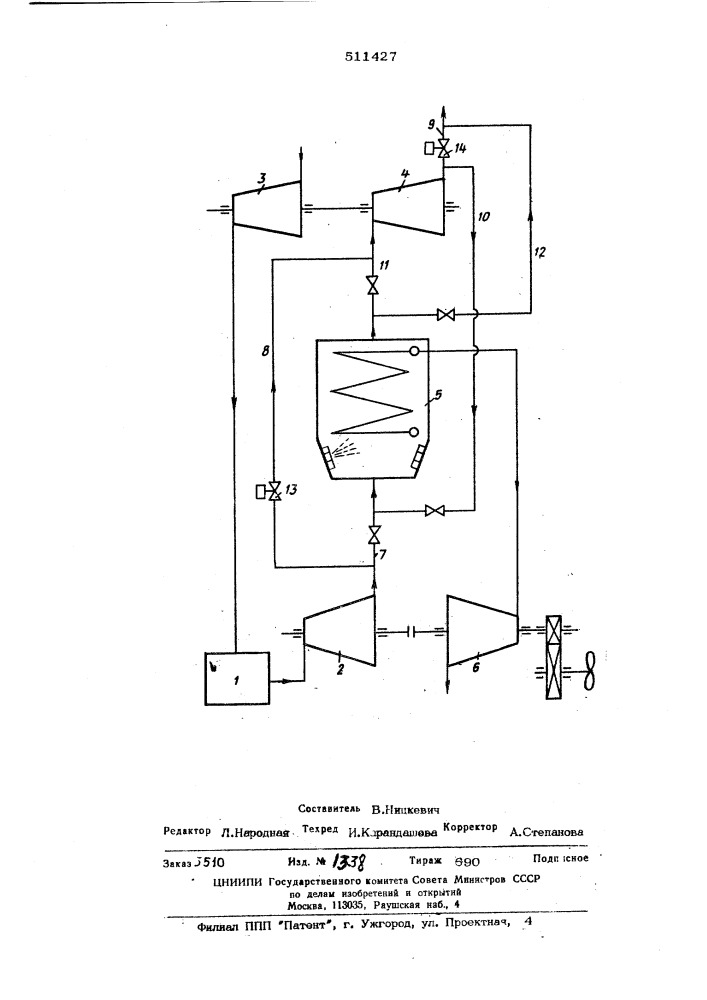 Судовая комбинированная парогазовая установка (патент 511427)