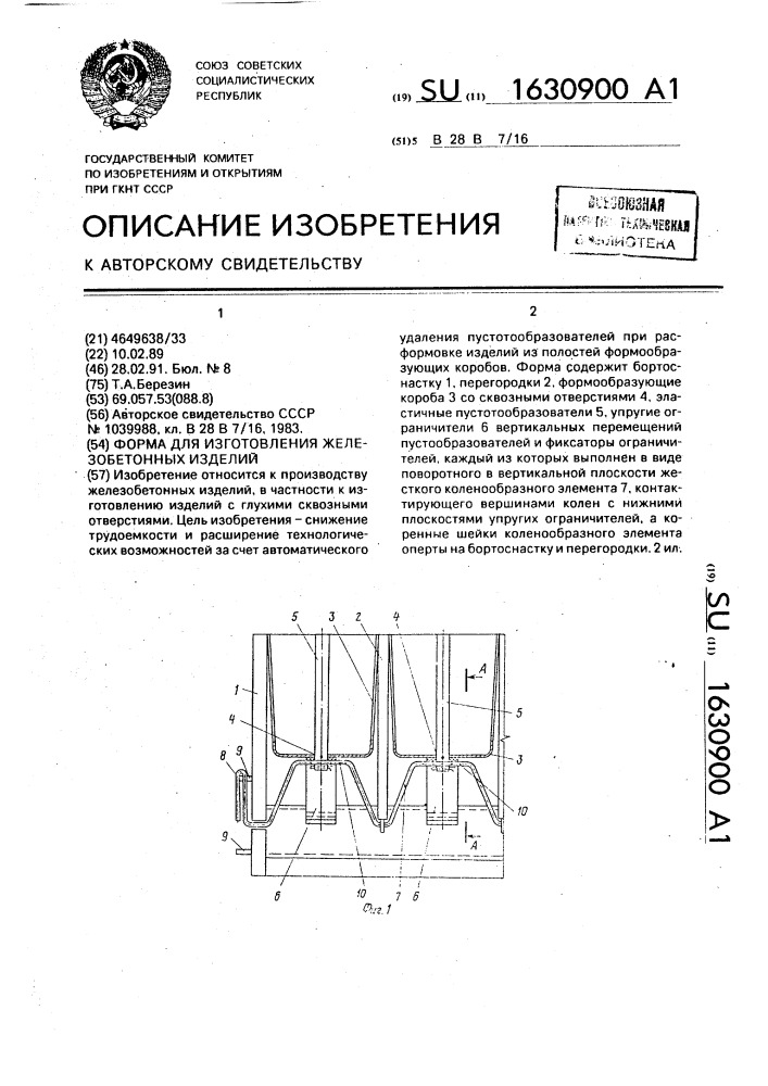 Форма для изготовления железобетонных изделий (патент 1630900)