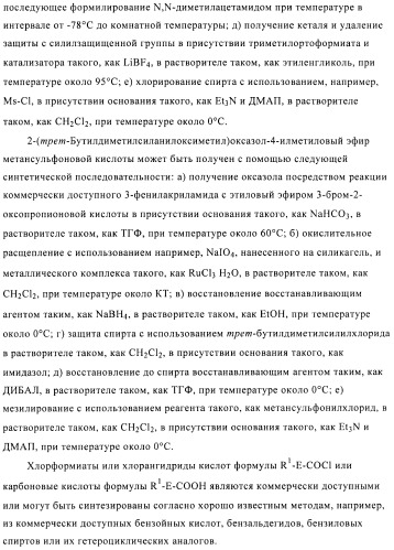 Производные аминопиразола (патент 2489426)