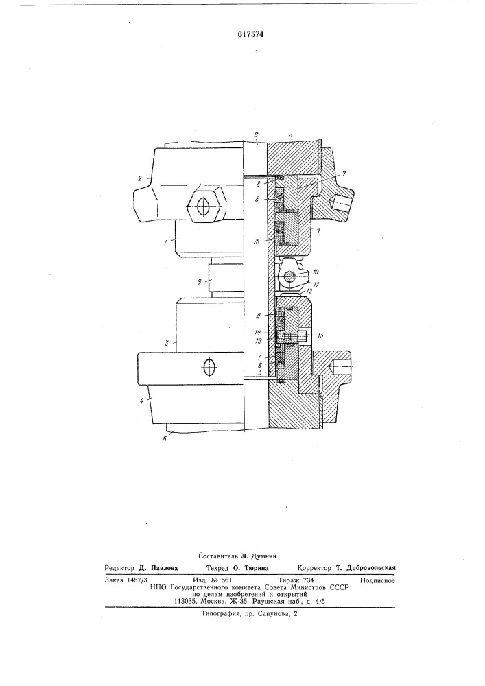 Уплотнительное устройство вертлюга (патент 617574)
