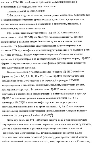 Терапевтически активные триазолы и их использование (патент 2469042)