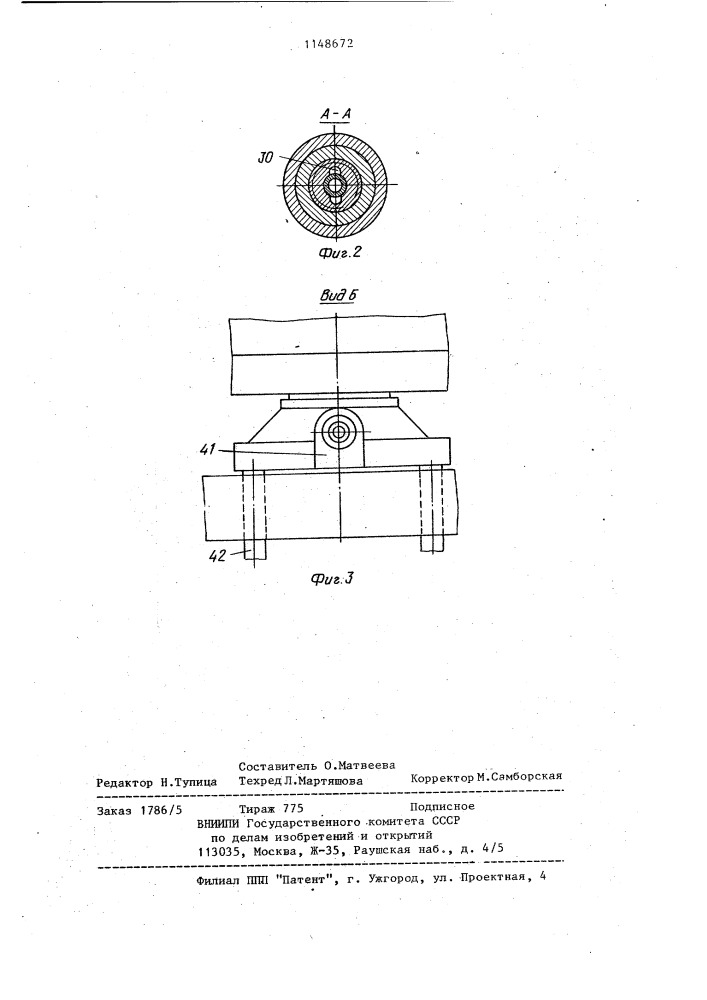 Способ изготовления полых изделий (патент 1148672)