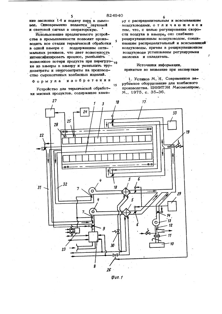 Патент ссср  824940 (патент 824940)