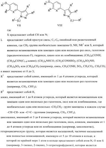 Производные пиразола в качестве ингибиторов фосфодиэстеразы 4 (патент 2379292)