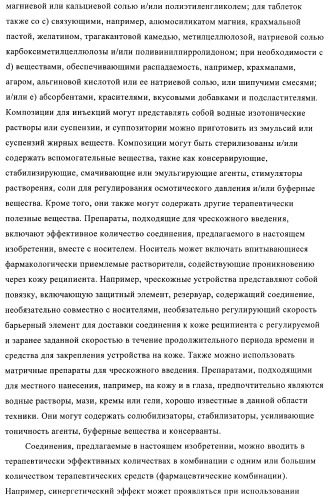 Соединения и композиции в качестве ингибиторов активности каннабиноидного рецептора 1 (патент 2431635)