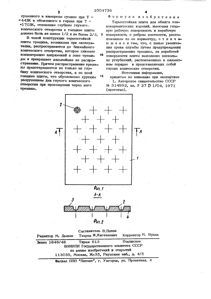 Термостойкая плита для обжига тонкокерамических изделий (патент 1004736)