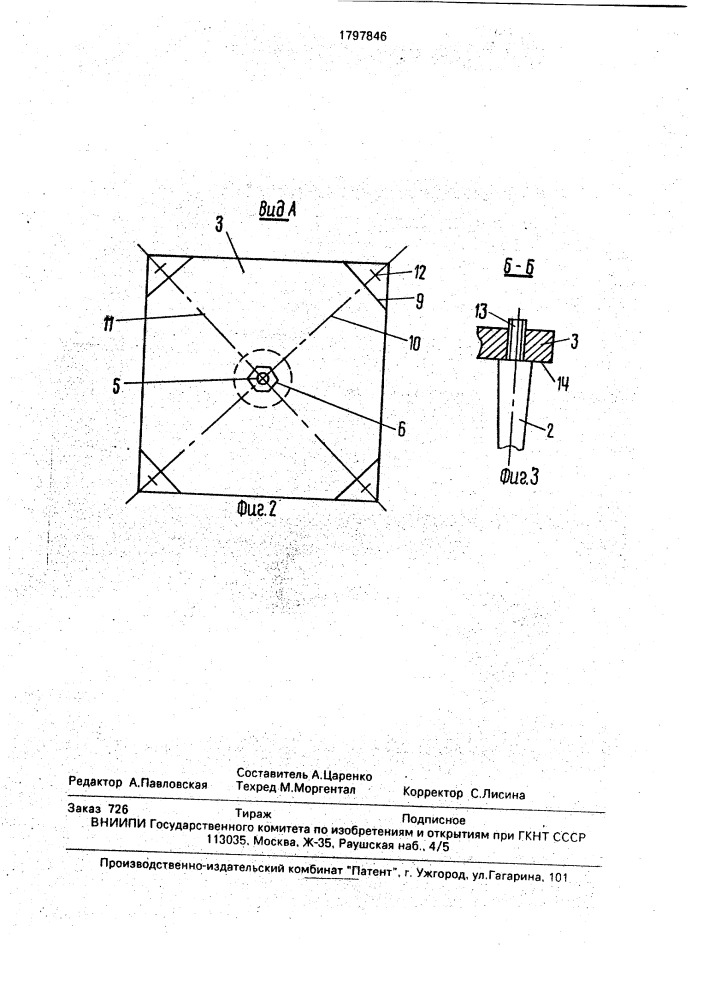 Табурет (патент 1797846)