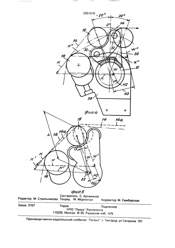 Ткацкий станок (патент 2001978)