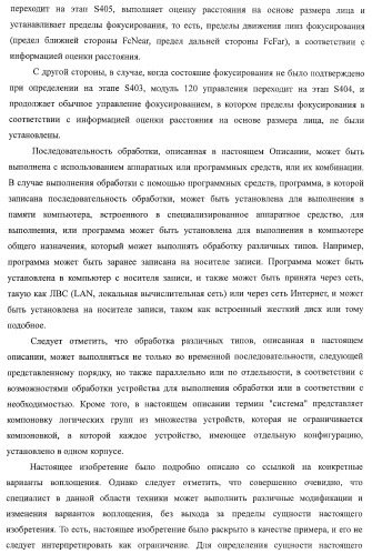 Устройство формирования изображения, способ управления устройством формирования изображения (патент 2399937)