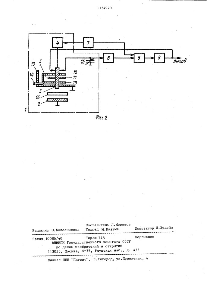 Измеритель распределения поверхностного электрического потенциала (патент 1134920)