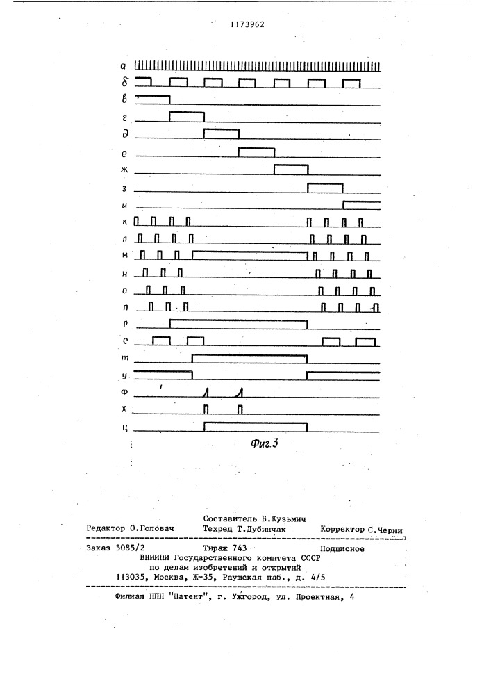 Устройство для сортировки яиц (патент 1173962)