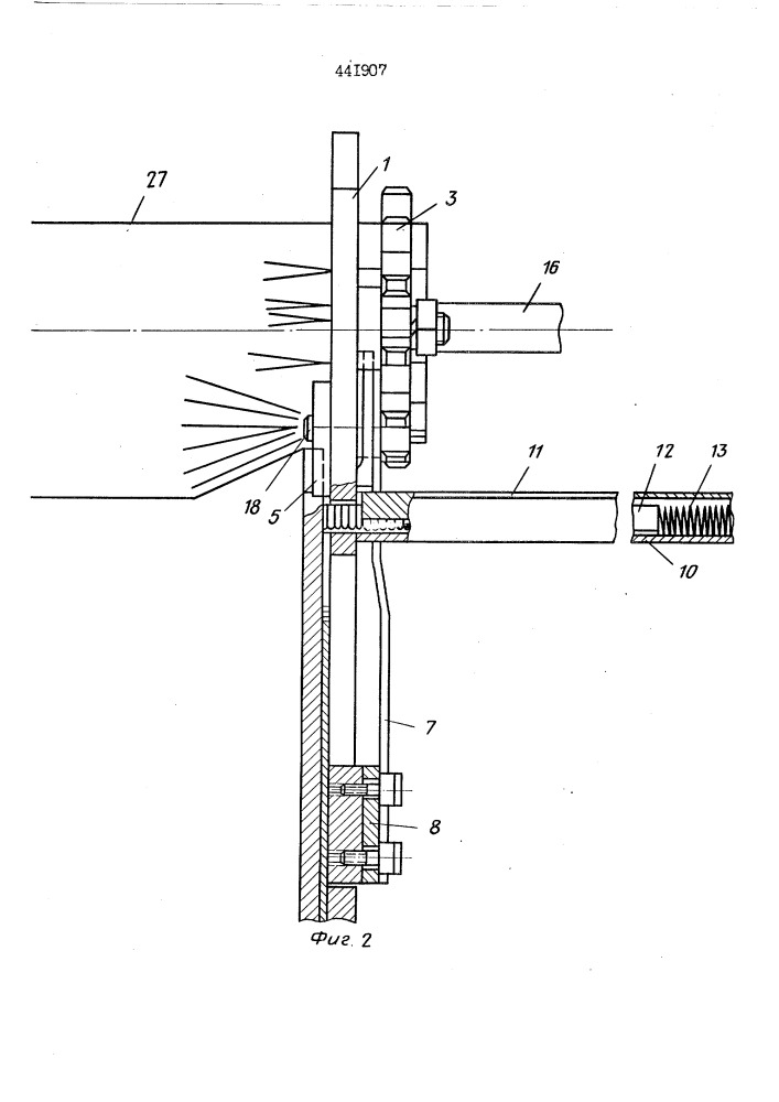 Устройство для наложения скрепки на конец колбасной оболочки (патент 441907)