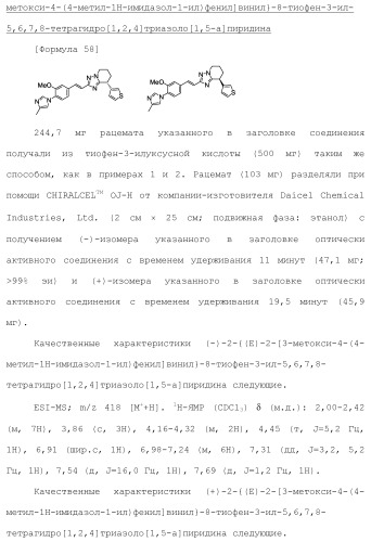 Полициклическое соединение (патент 2451685)