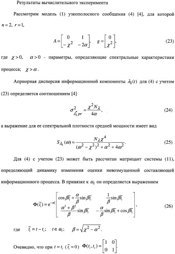 Способ совместной фильтрации и дифференциальной импульсно-кодовой модуляции-демодуляции сигналов (патент 2480904)