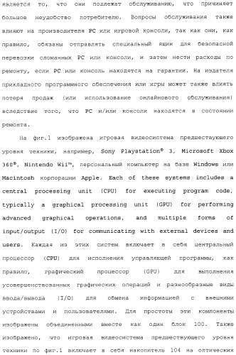 Способ перехода сессии пользователя между серверами потокового интерактивного видео (патент 2491769)