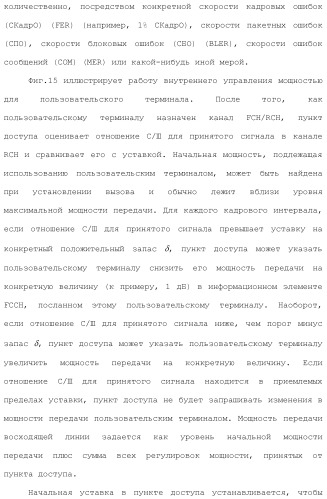 Система беспроводной локальной вычислительной сети со множеством входов и множеством выходов (патент 2485697)