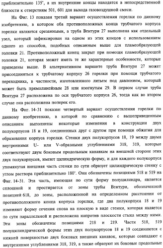 Горелка печи, духовки или гриля, а также способ изготовления упомянутой горелки (патент 2319071)