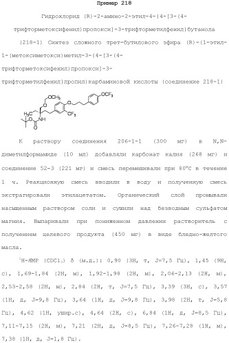 Аминосоединение и его фармацевтическое применение (патент 2453532)