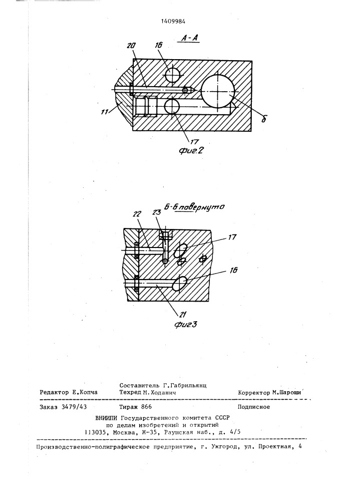 Регулятор давления (патент 1409984)