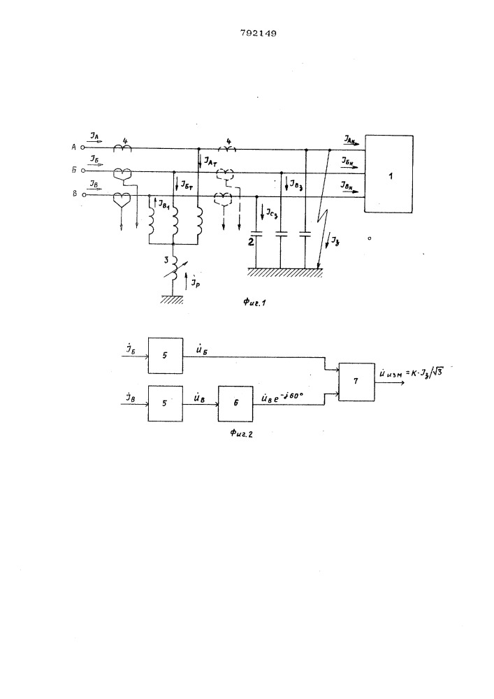 Способ определения тока замыкания на землю в трехпроводной электрической сети с изолированной или компенсированной нейтралью (патент 792149)
