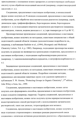 Соединения и композиции в качестве ингибиторов активности каннабиноидного рецептора 1 (патент 2431635)