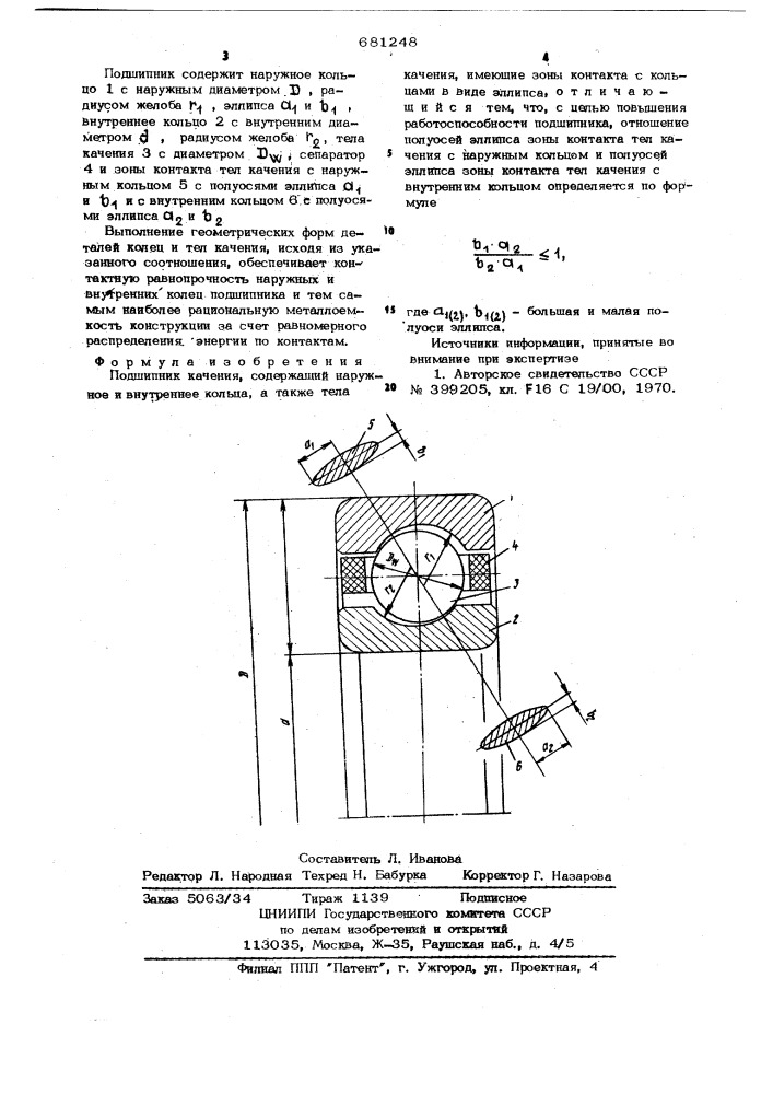 Подшипник качения (патент 681248)