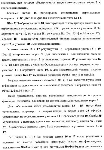 Макет-имитатор вратаря в водном поло, тренировочная плавучая кассета для ватерпольных мячей, способ экспериментальной оценки координационной выносливости спортсменов в технике атакующих бросков в водном поло, способ тренировки игроков в водном поло с использованием специализированных тренажерных устройств, система контроля атакующих бросков в водном поло (патент 2333026)