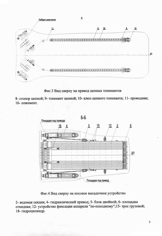 Носовое высадочное устройство (патент 2651311)