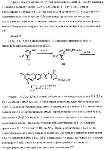 Ненуклеозидные ингибиторы обратной транскриптазы (патент 2389719)