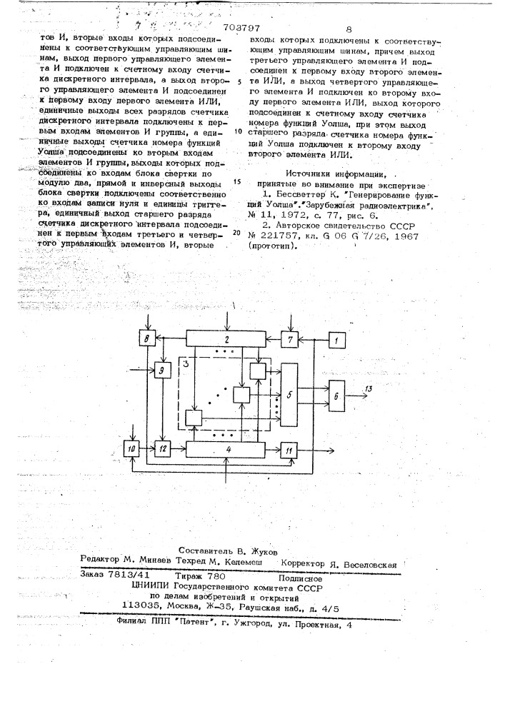 Генератор дискретных функций уолша (патент 703797)