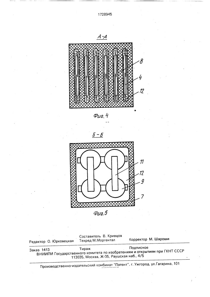 Высоковольтный полупроводниковый управляемый вентиль (патент 1728945)