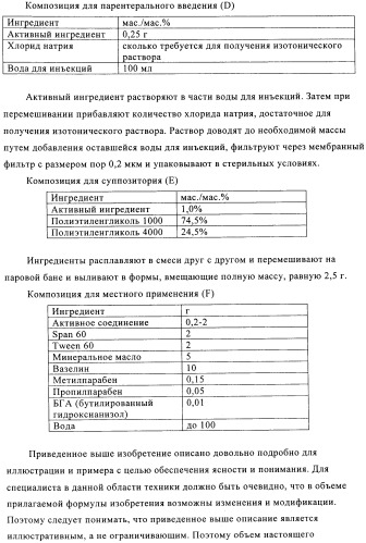 Новые замещенные пиридин-2-оны и пиридазин-3-оны (патент 2500680)