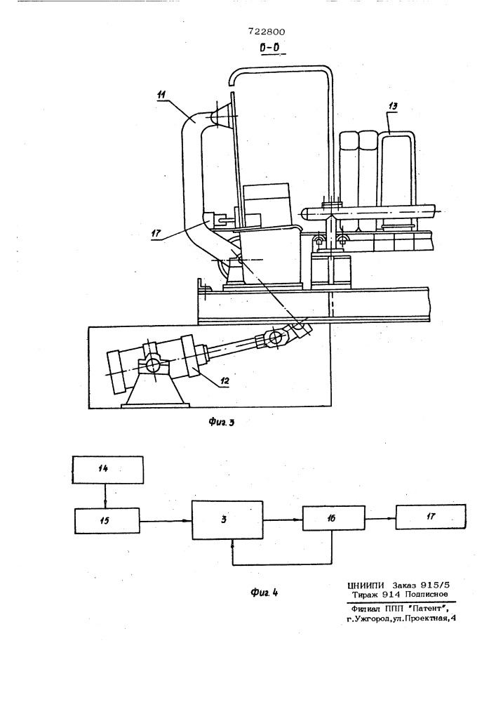 Устройство для связывания мотков проволоки (патент 722800)
