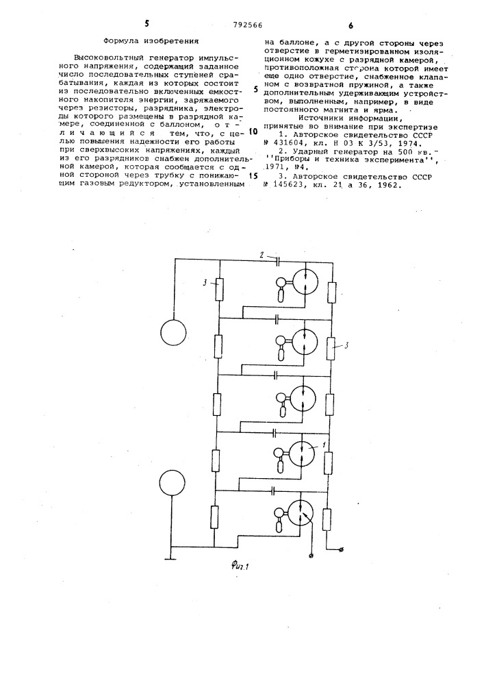 Высоковольтный генератор импульсного напряжения (патент 792566)