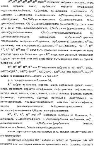 Производные дифенилазетидинона, способы их получения, содержащие их фармацевтические композиции и комбинация и их применение для ингибирования всасывания холестерина (патент 2333199)