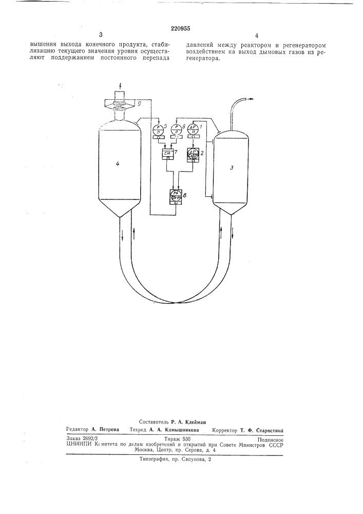 Способ автоматического регулирования уровня кипящего слоя (патент 220955)