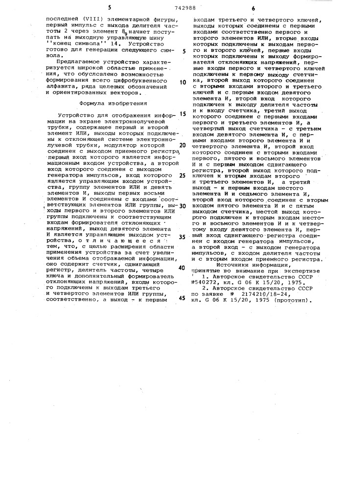Устройство для отображения информации на экране электронно- лучевой трубки (патент 742988)