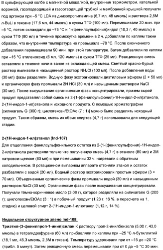 Замещенные гетероарильные производные (патент 2459806)