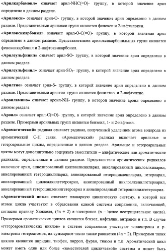 Замещенные пирроло[4,3-b]индолы, комбинаторная и фокусированная библиотеки, фармацевтическая композиция, способы их получения и применения (патент 2320662)