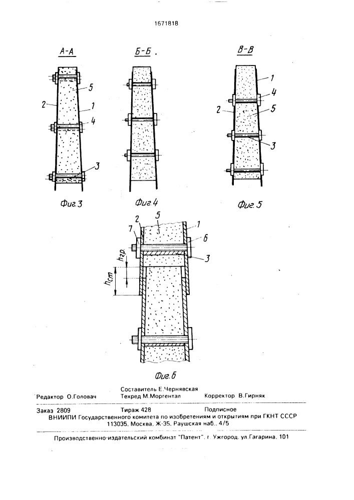 Слоистая стеновая панель (патент 1671818)
