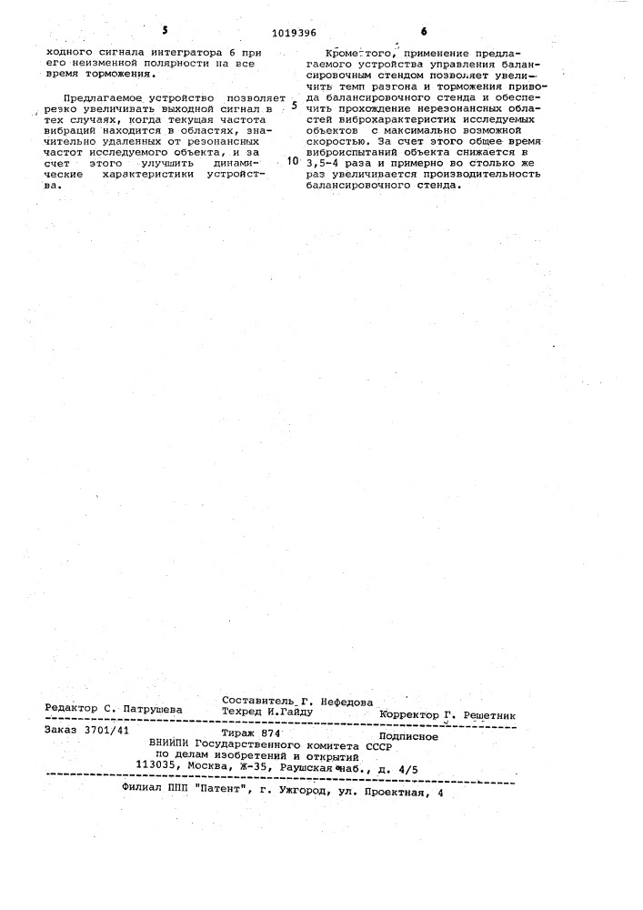 Устройство управления приводом балансировочного стенда (патент 1019396)