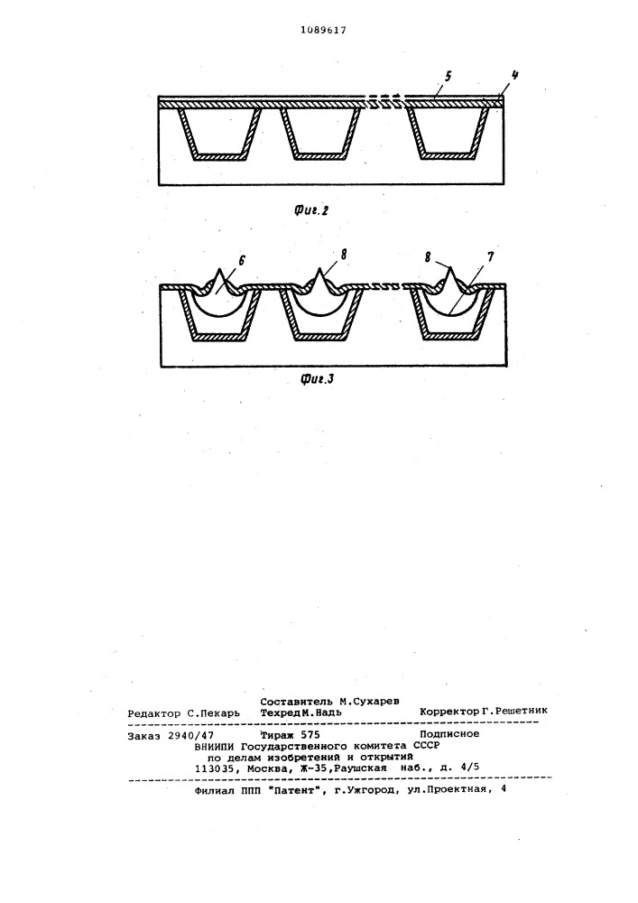 Способ изготовления электростатической записывающей головки (патент 1089617)