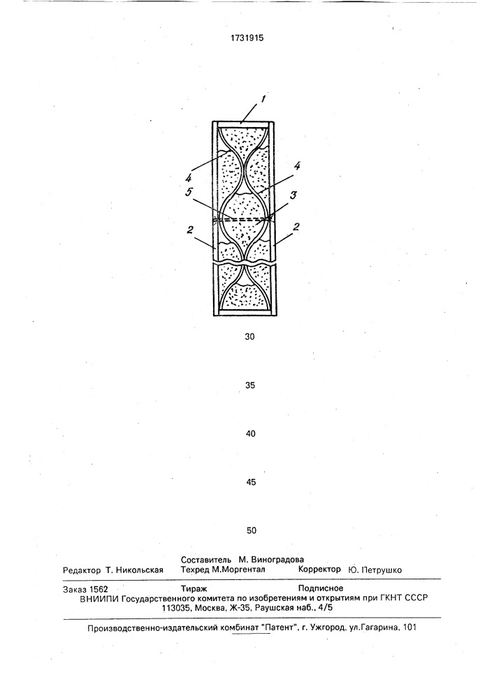 Стеновая панель (патент 1731915)