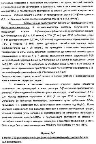 Производные пиридина и пиримидина в качестве антагонистов mglur2 (патент 2451673)