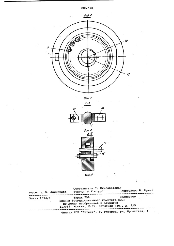Способ центрирования зубчатых колес при шевинговании (патент 1002128)