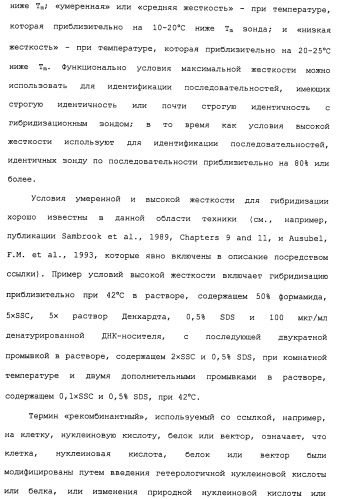 Композиции и способы, включающие варианты целлюлазы со сниженным сродством к нецеллюлозным материалам (патент 2486242)
