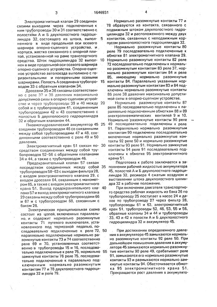 Тормозной привод транспортного средства (патент 1646931)