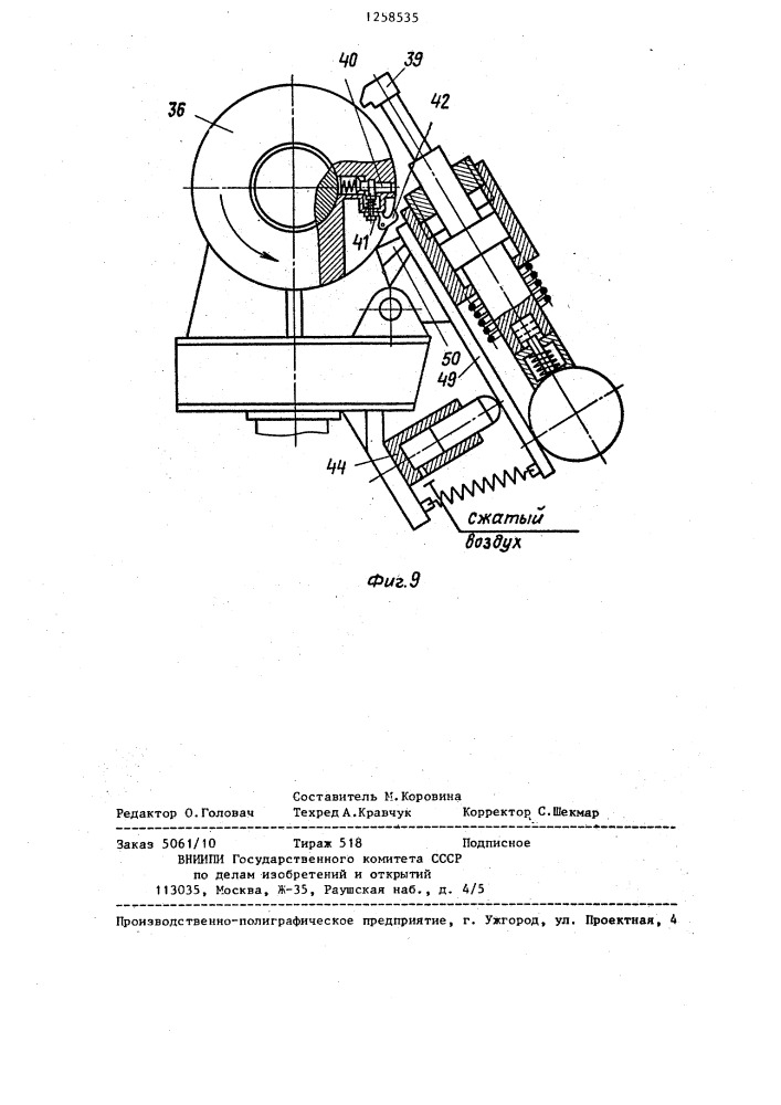 Устройство для испытаний шпинделя прокатного стана (патент 1258535)