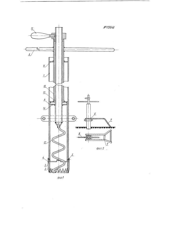 Колонковый бур для взятия проб из соломистой массы (патент 119848)