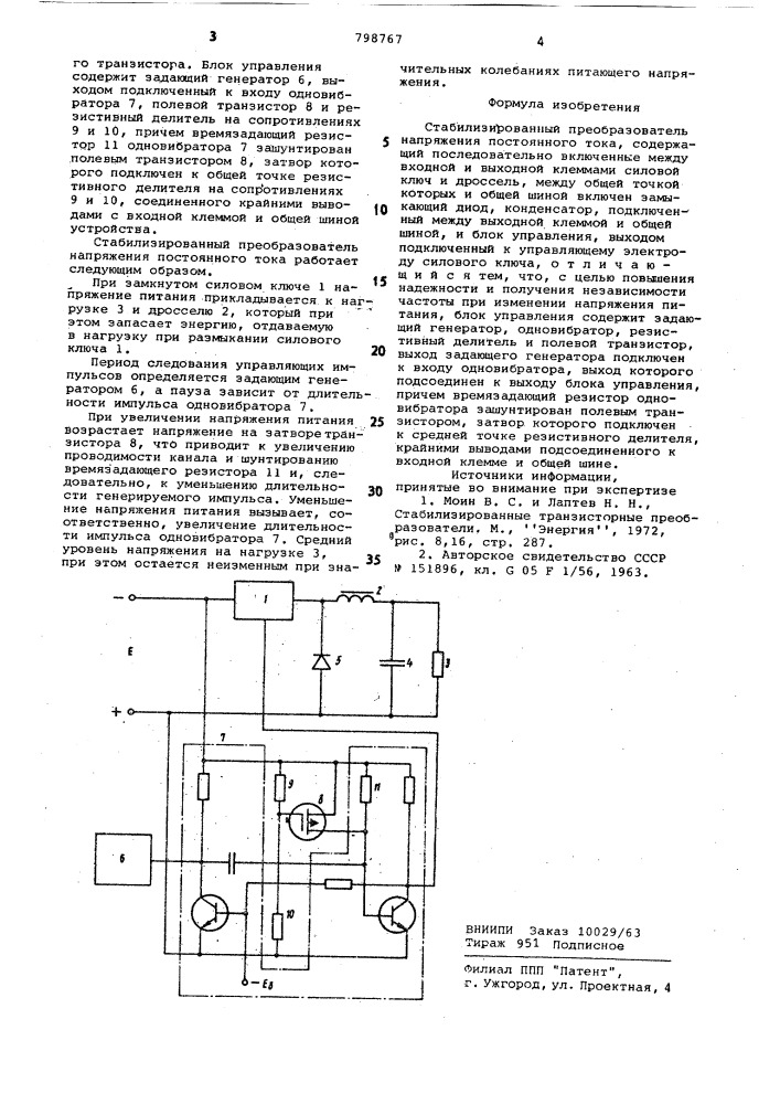 Стабилизированный преобразовательнапряжения постоянного toka (патент 798767)